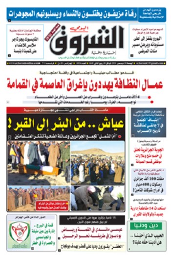 الجمعة 28 ديسمبر 2018