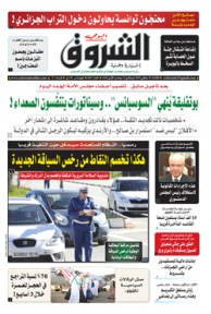 الثلاثاء 29 جانفي 2019