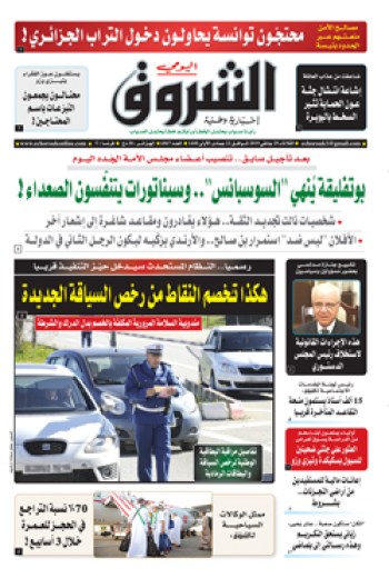 الثلاثاء 29 جانفي 2019