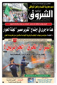 السبت 03 أوت 2019