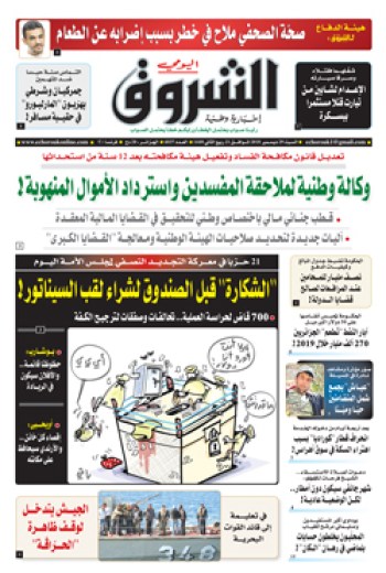 السبت 29 ديسمبر 2018