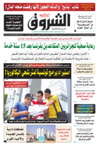 السبت 01 ديسمبر 2018