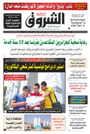 السبت 01 ديسمبر 2018