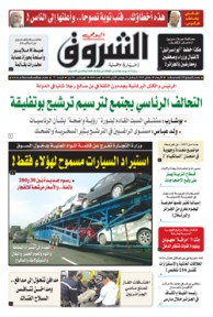 الأربعاء 30 جانفي 2019