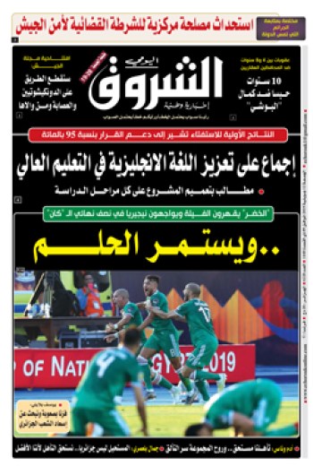 الجمعة 12 جويلية 2019