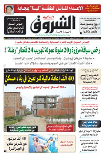 الأربعاء 07 نوفمبر 2018