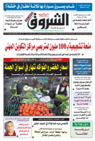 الجمعة 04 جانفي 2019