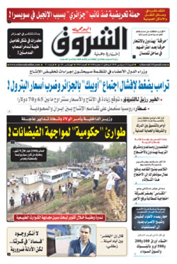 السبت 22 سبتمبر 2018