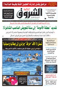 الخميس 06 ديسمبر 2018