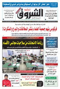 الجمعة 18 ماي 2018