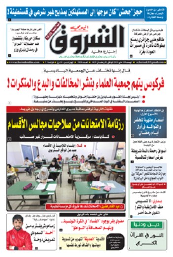 الجمعة 18 ماي 2018