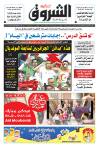 الخميس 14 جوان 2018