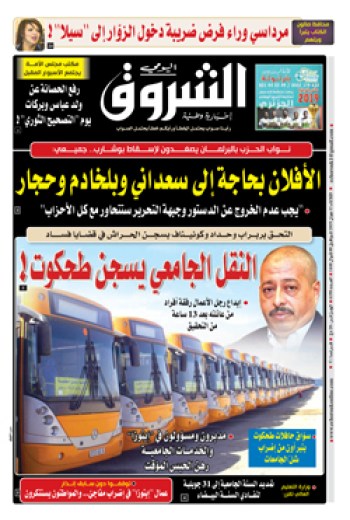 الثلاثاء 11 جوان 2019