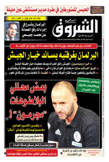 الأربعاء 04 سبتمبر 2019