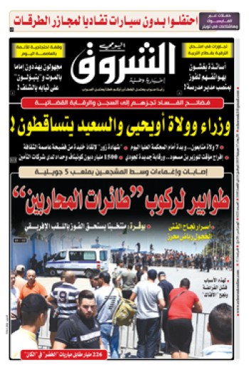 الأربعاء 17 جويلية 2019