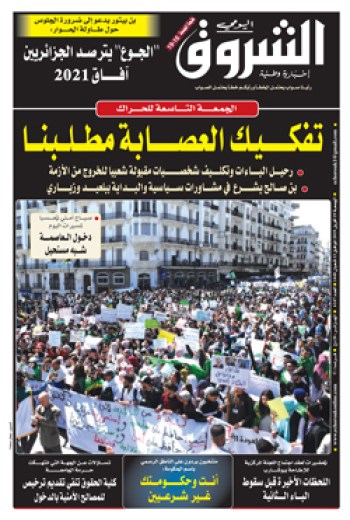 الجمعة 19 أفريل 2019