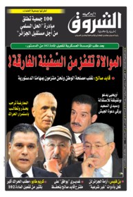 الخميس 28 مارس 2019