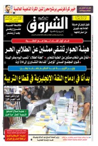 السبت 17 أوت 2019