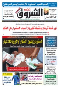 الجمعة 01 فيفري 2019