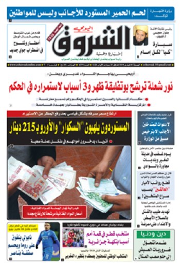 الجمعة 01 فيفري 2019