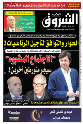 الثلاثاء 07 ماي 2019