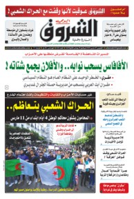 الخميس 07 فيفري 2019