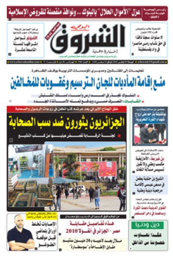 الجمعة 02 نوفمبر 2018