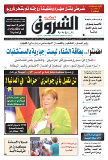 الثلاثاء 18 سبتمبر 2018