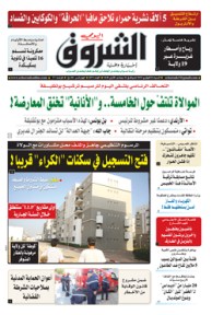 السبت 02 فيفري 2019