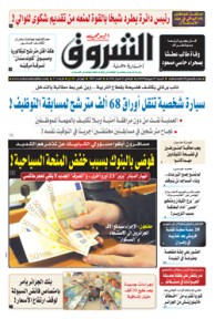 السبت 07 جويلية 2018