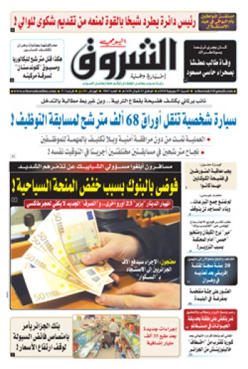 السبت 07 جويلية 2018