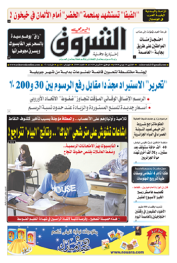 الإثنين 18 جوان 2018