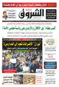 السبت 05 جانفي 2019