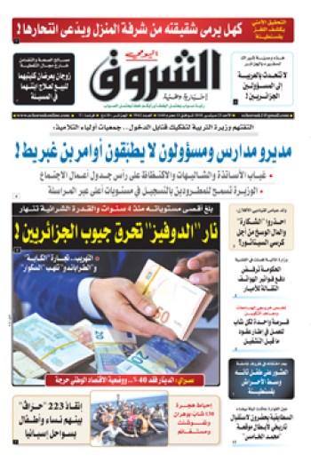 الأحد 23 سبتمبر 2018