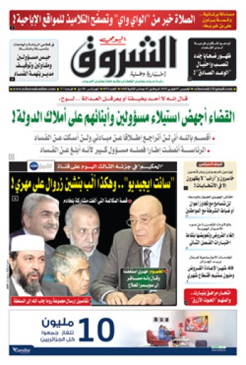 الخميس 07 فيفري 2019