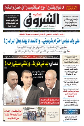 السبت 06 أكتوبر 2018