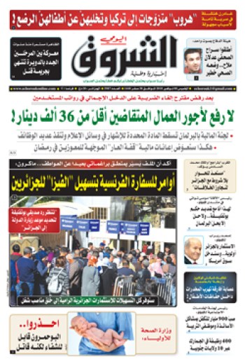 الخميس 08 نوفمبر 2018