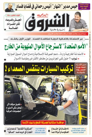 السبت 15 فيفري 2020