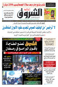 السبت 12 ماي 2018