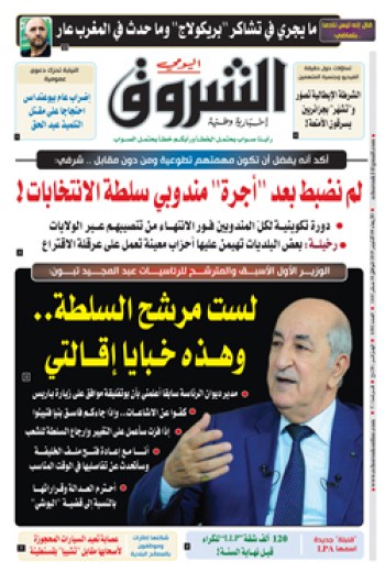 الأربعاء 09 أكتوبر 2019