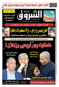 الأربعاء 12 جوان 2019