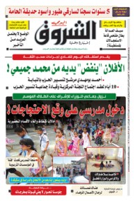 الخميس 05 سبتمبر 2019