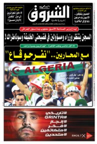 الخميس 18 جويلية 2019