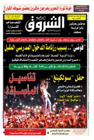 السبت 24 أوت 2019