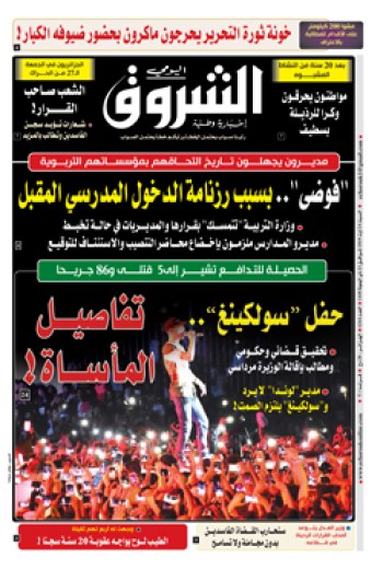 السبت 24 أوت 2019