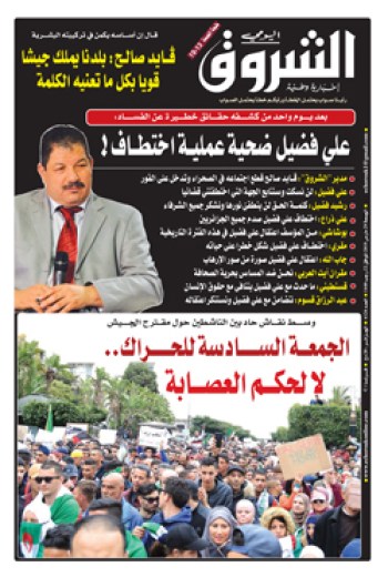 الجمعة 29 مارس 2019