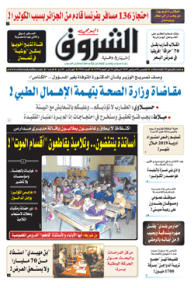 الخميس 06 سبتمبر 2018