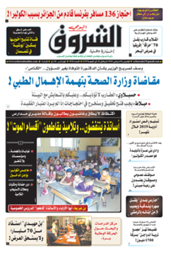 الخميس 06 سبتمبر 2018