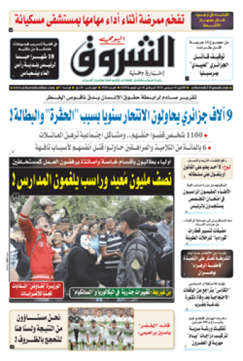 الإثنين 10 سبتمبر 2018