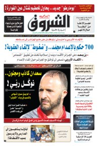 الأربعاء 10 أكتوبر 2018